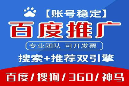 百度竞价推广公司案例：医疗行业精准营销