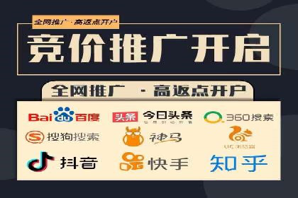 快速上手：信息流开户返点全流程解析